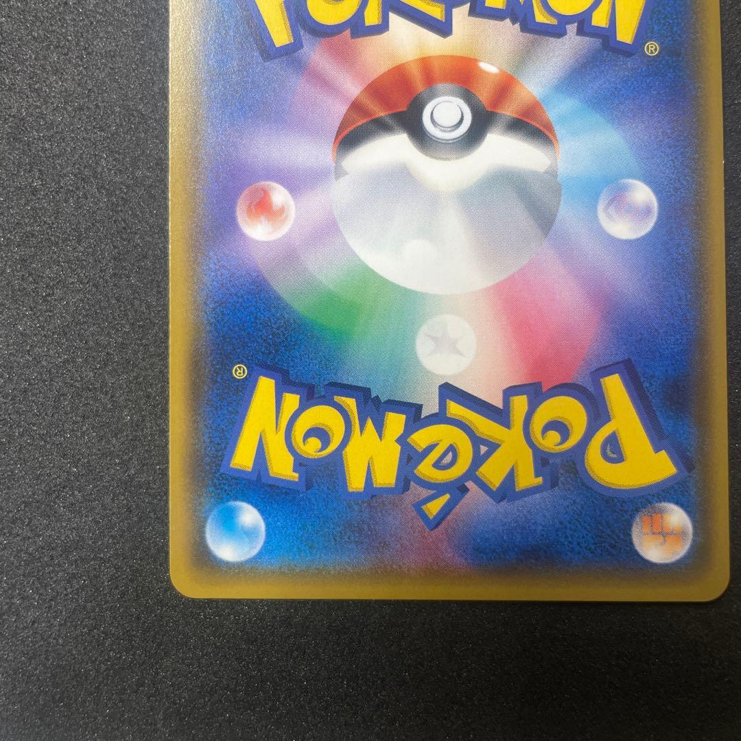 ピカチュウ：ポケモンセンター20周年記念キャンペーン みんなでいわうピカチュウ