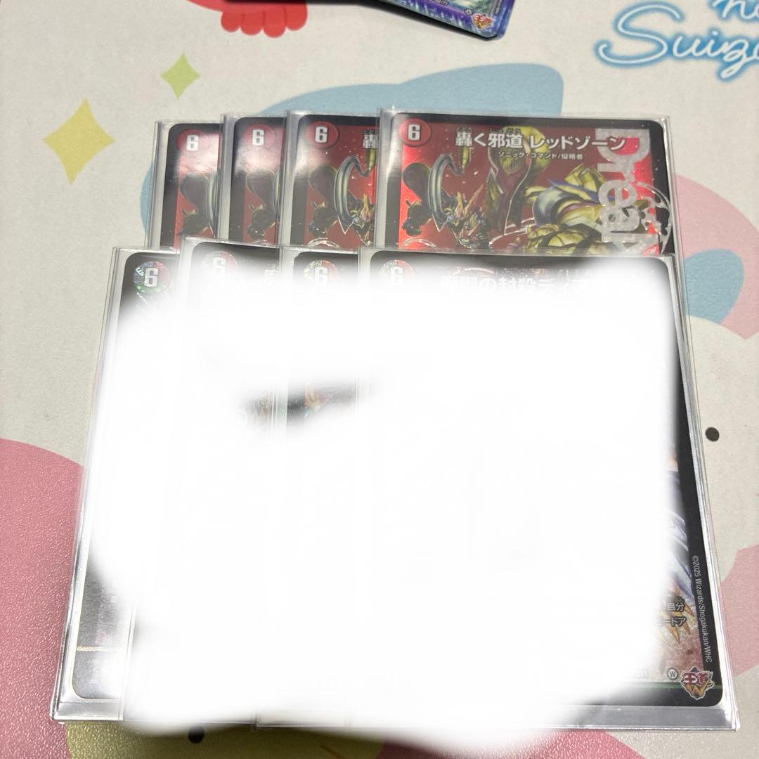 デュエマ 轟く邪道 レッドゾーン 4枚 デアリバイク