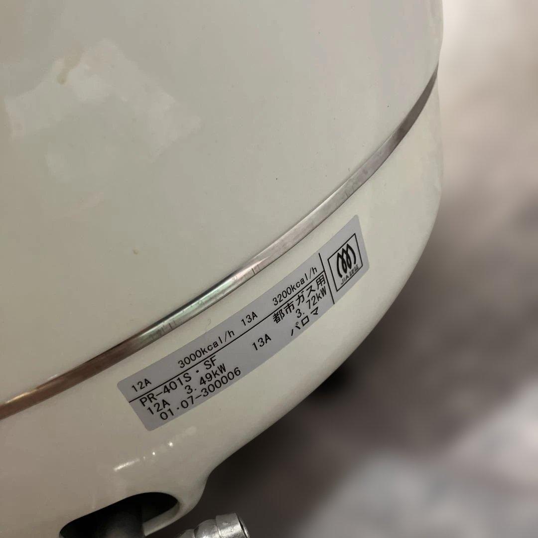 パロマ　ガス炊飯器　PR-401S 都市ガス用　4L/2.2升　大人数炊き　①