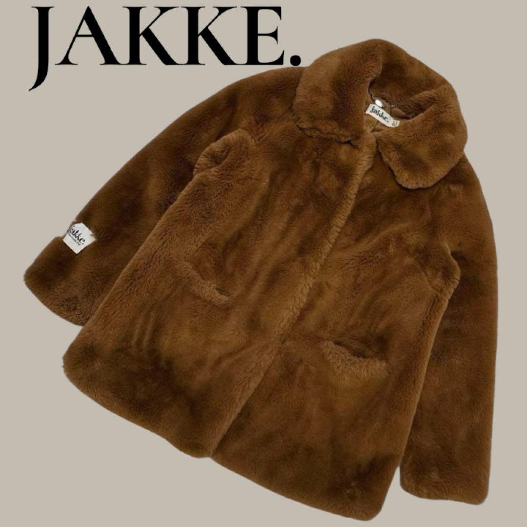 JAKKE ジャッキー フェイクファーコート ブラウン　36