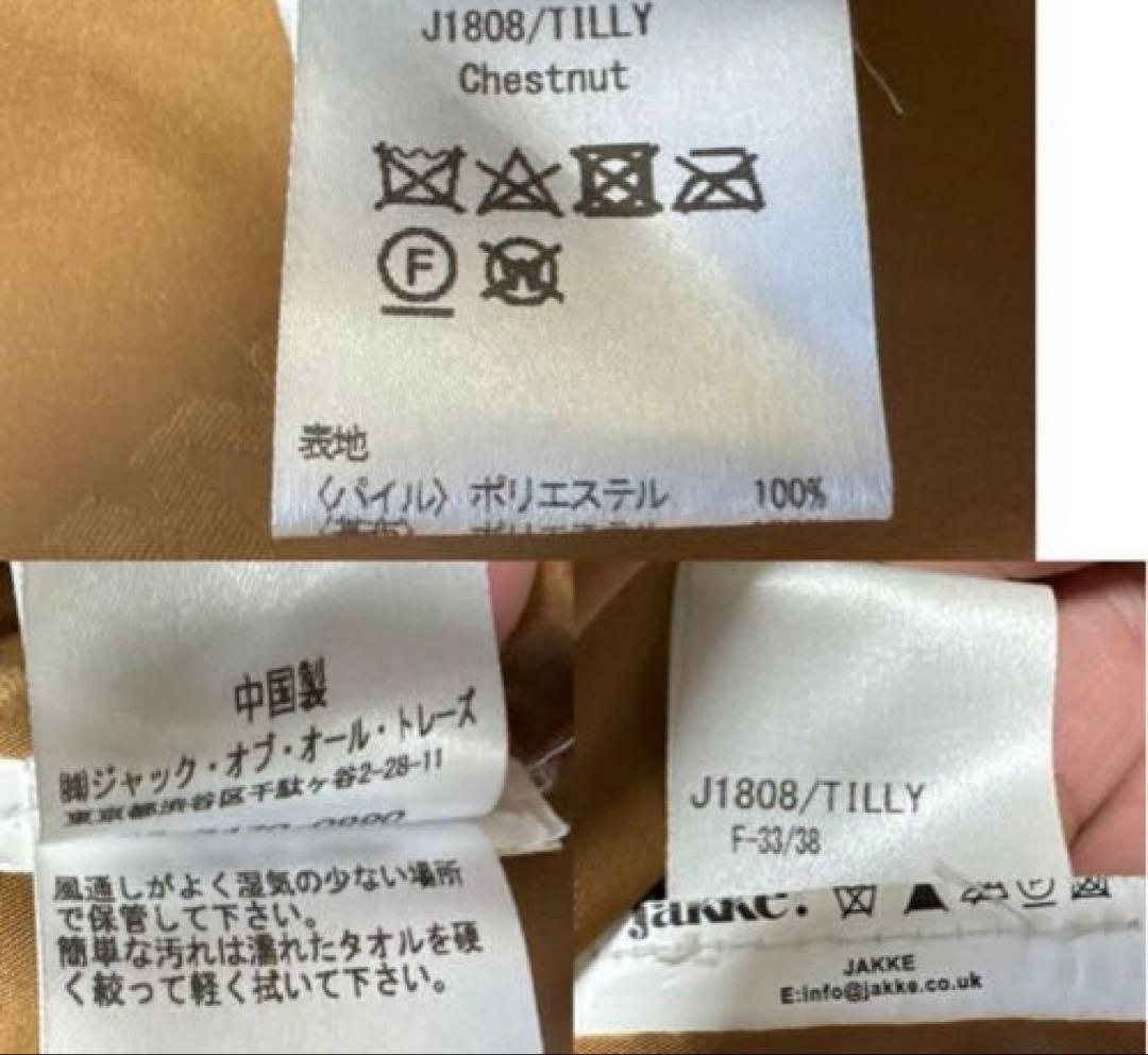 JAKKE ジャッキー フェイクファーコート ブラウン　36