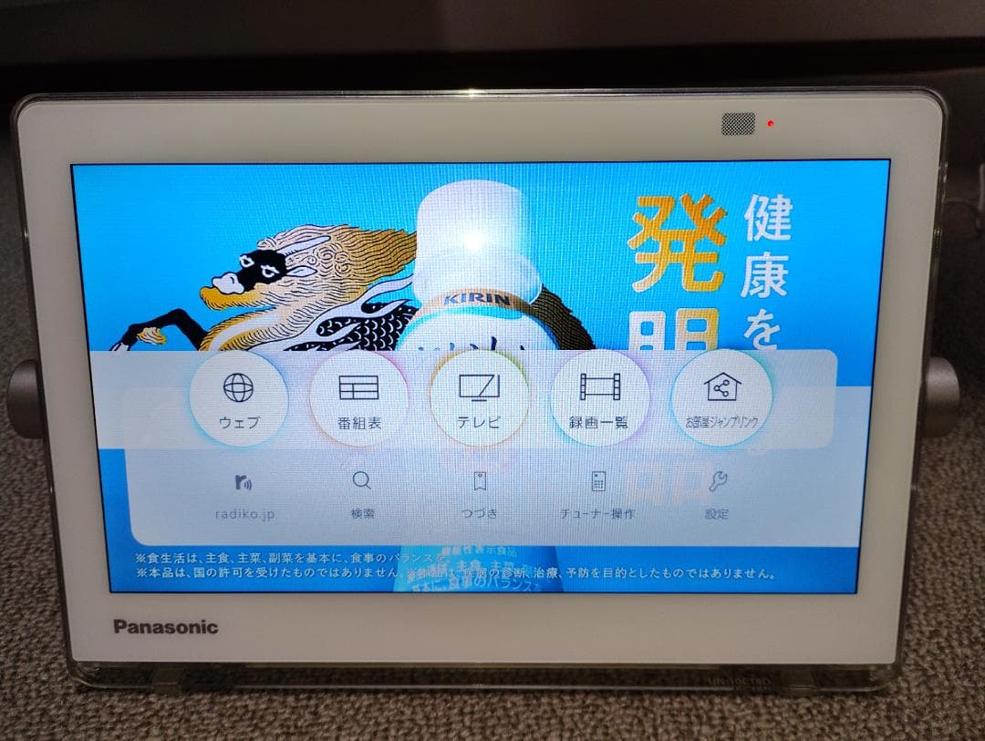 【新品＋超短使用】Panasonic UN-10CT8D ( un-10t8同等