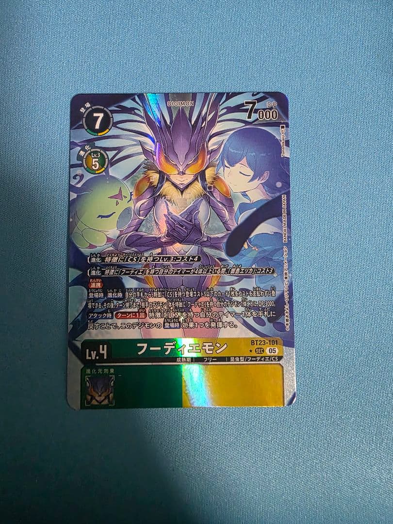 デジモンカード　フーディエモン　パラレル