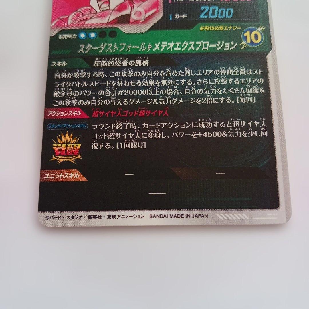 7300ゴジータ BR GDR パラレル SDV8-044　新品