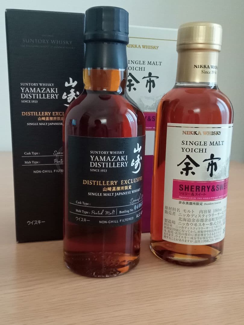 山崎 ＆余市　蒸溜所限定ボトル2本箱付き
