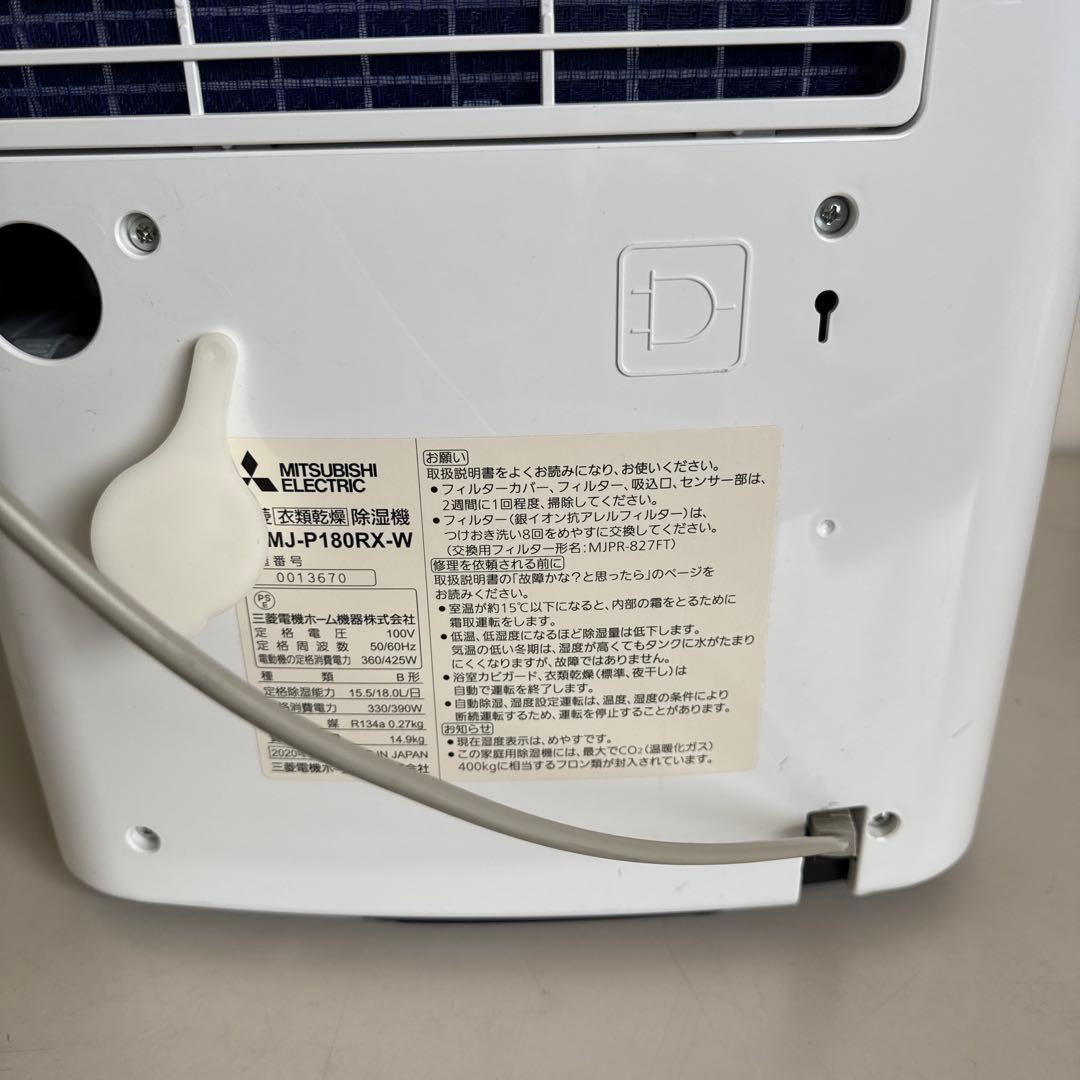 Mitsubishi MJ-P180RX 除湿機 ホワイト