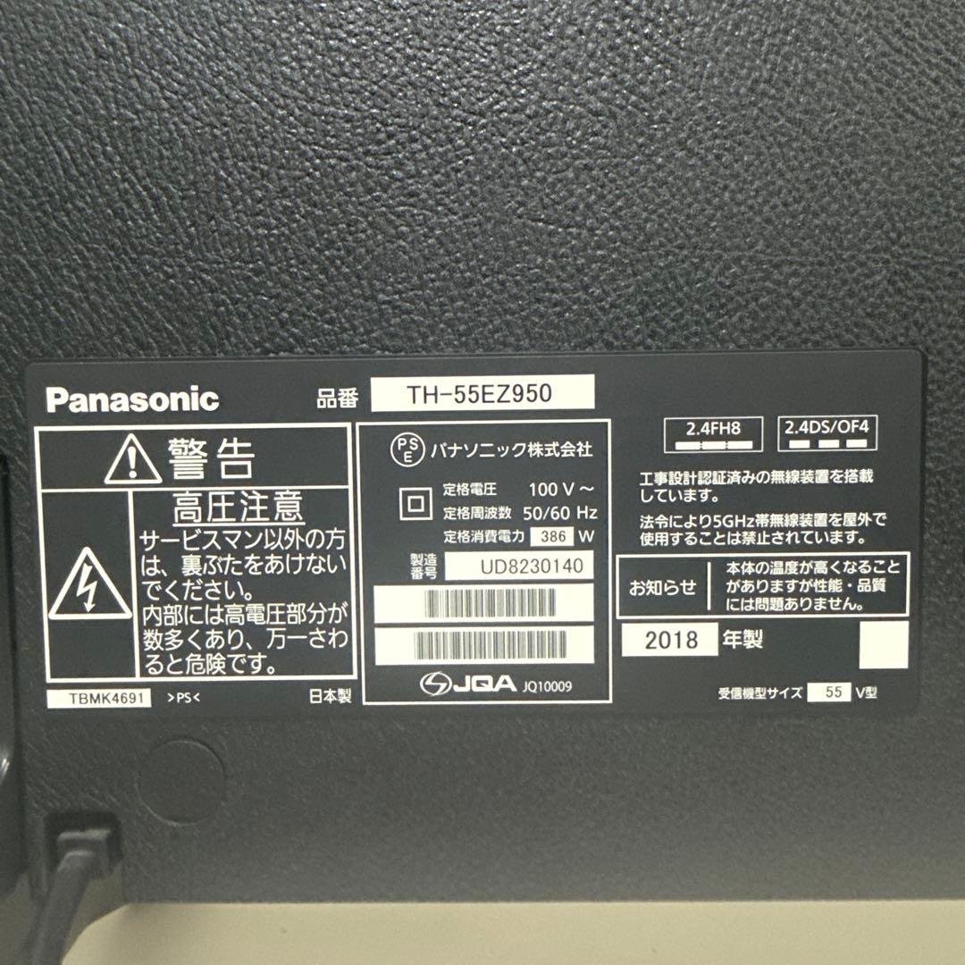 送料込‼️Panasonic 有機Elテレビ TH-55EZ950 55型