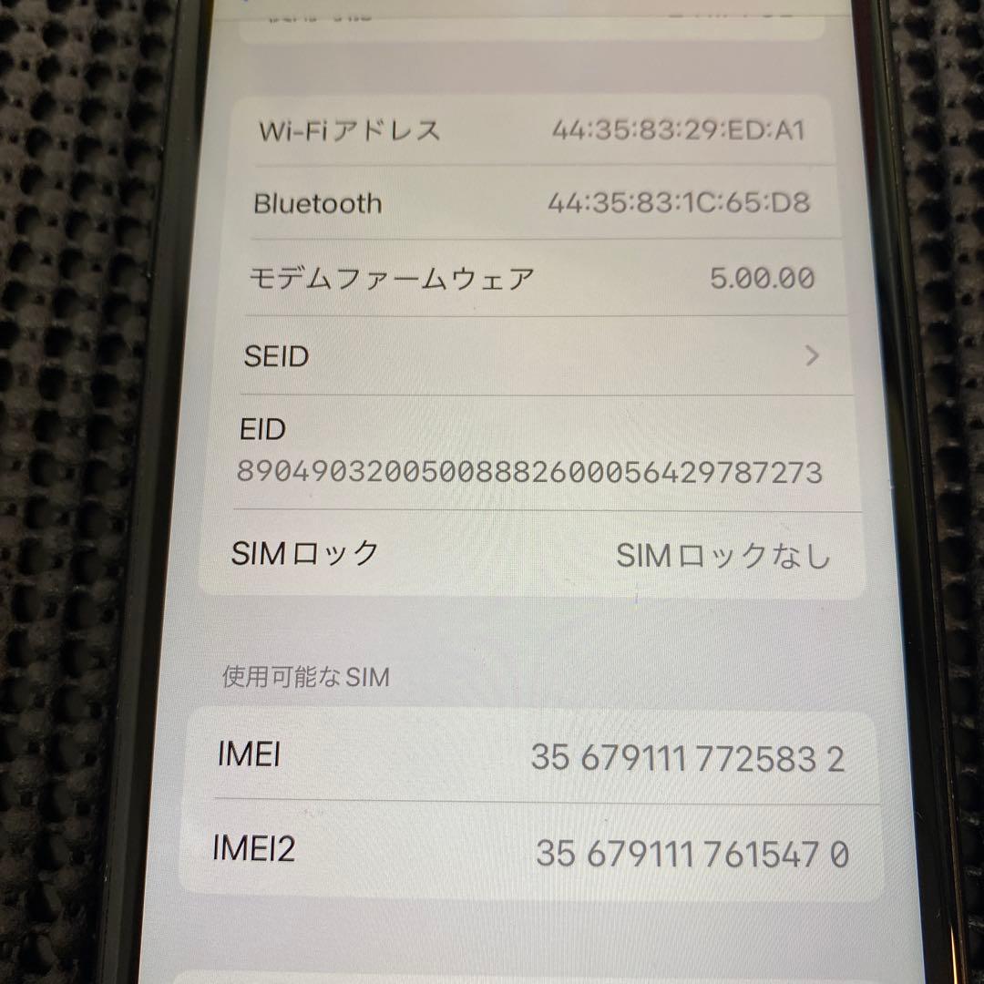 iPhone SE2 第二世代256GB SIMフリー ブラック