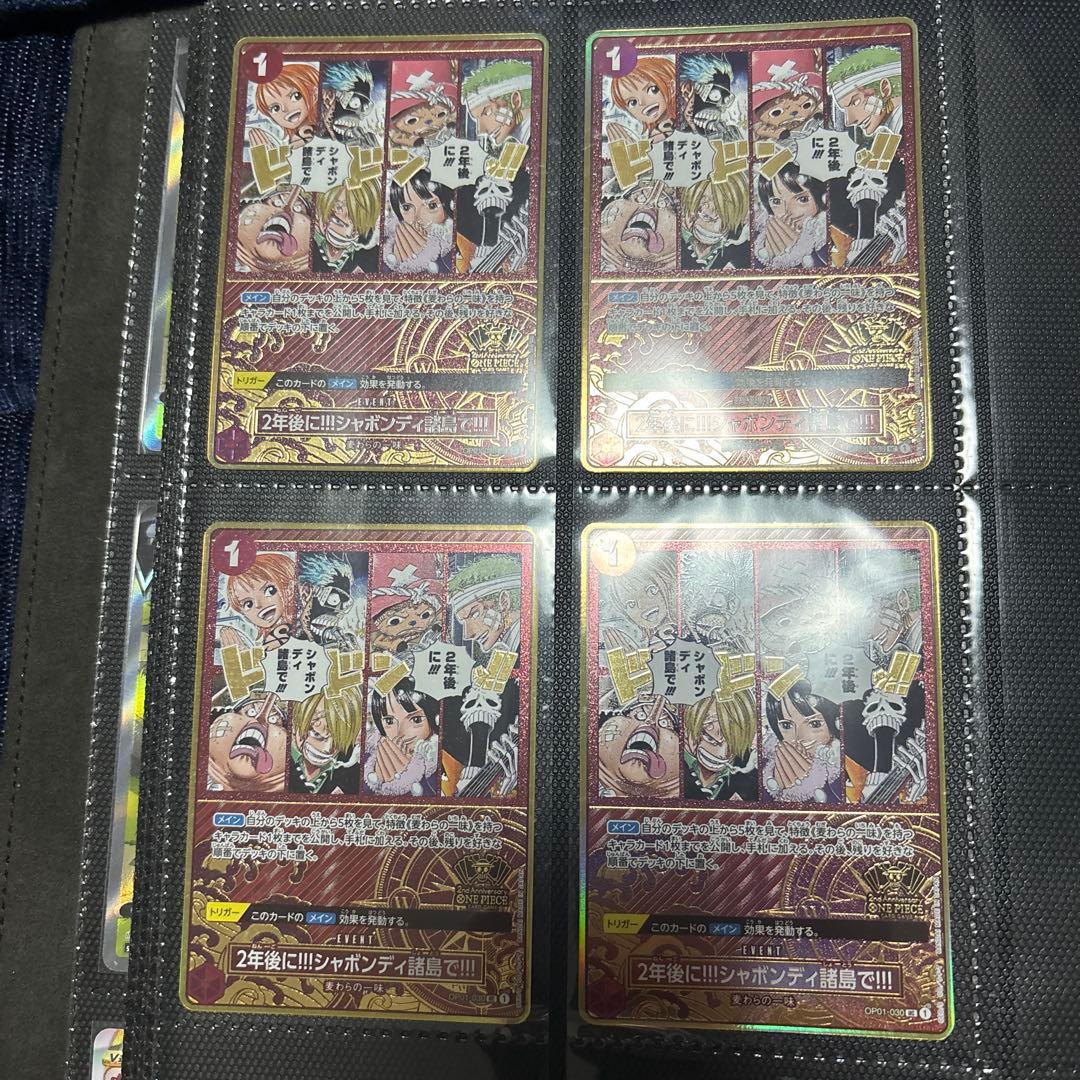 2年後に!!!シャボンディ諸島で!!!：2nd ANNIVERSARY SET