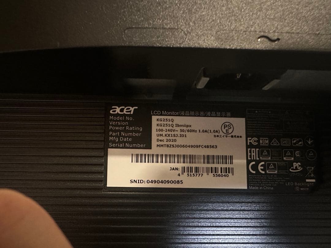 KG251Q Acer 240hz ゲーミングモニター