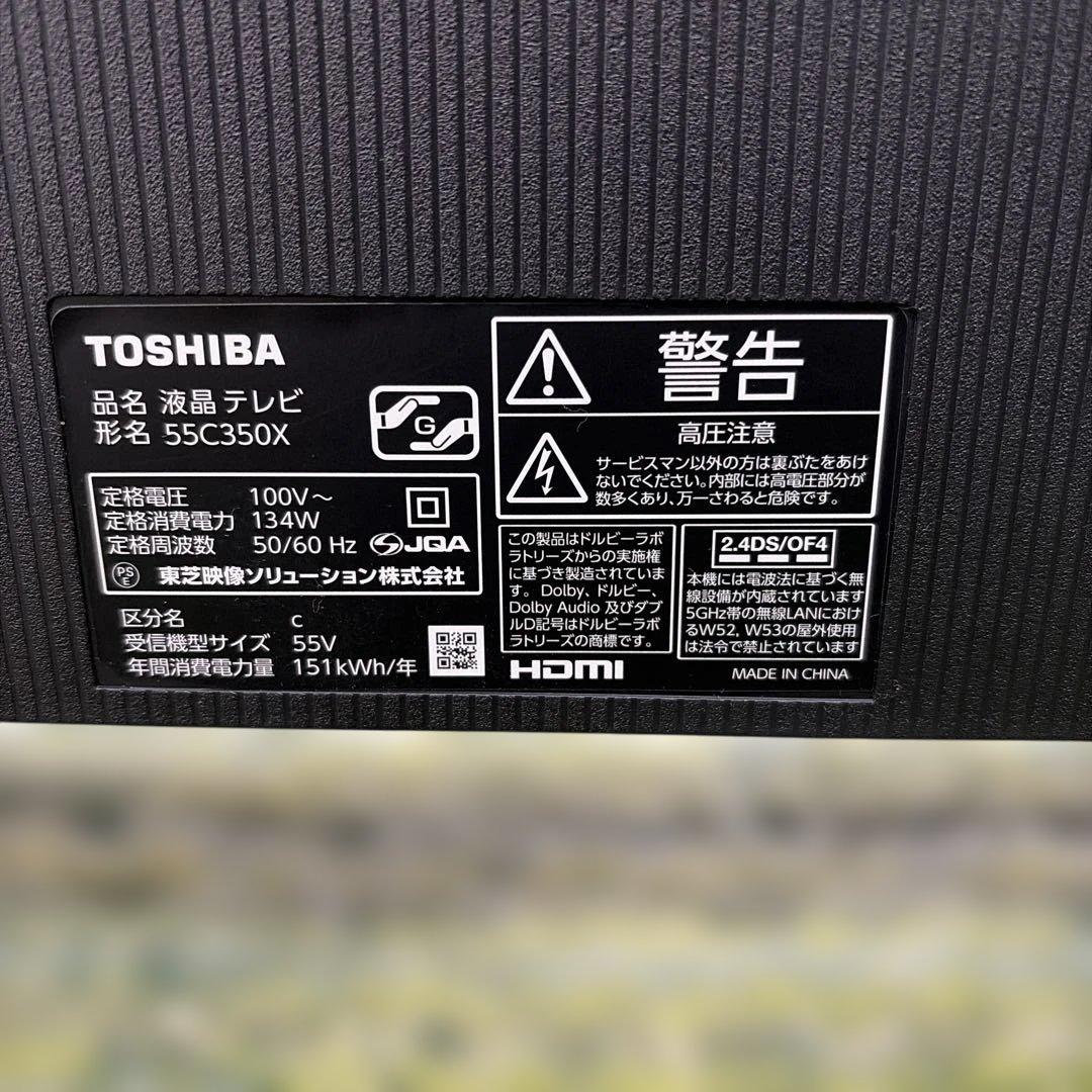 TOSHIBA 55C350X 液晶テレビ 55V