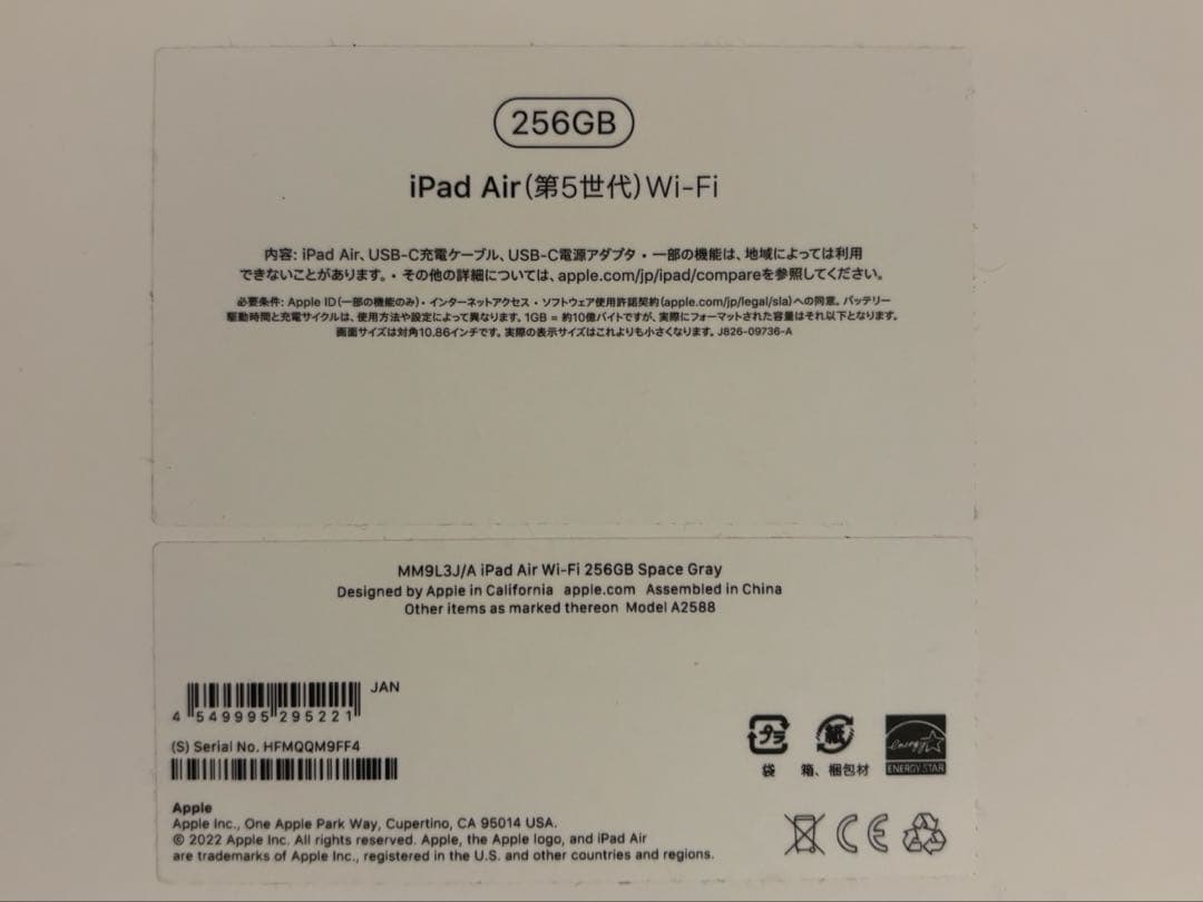 Apple iPad Air（第5世代）