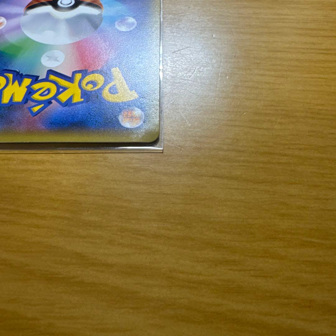 レッドのピカチュウ：ポケモンセンター オープン20周年記念 PROMO SM-…