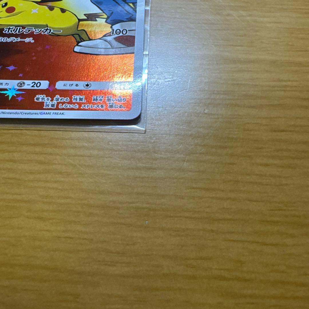 レッドのピカチュウ：ポケモンセンター オープン20周年記念 PROMO SM-…