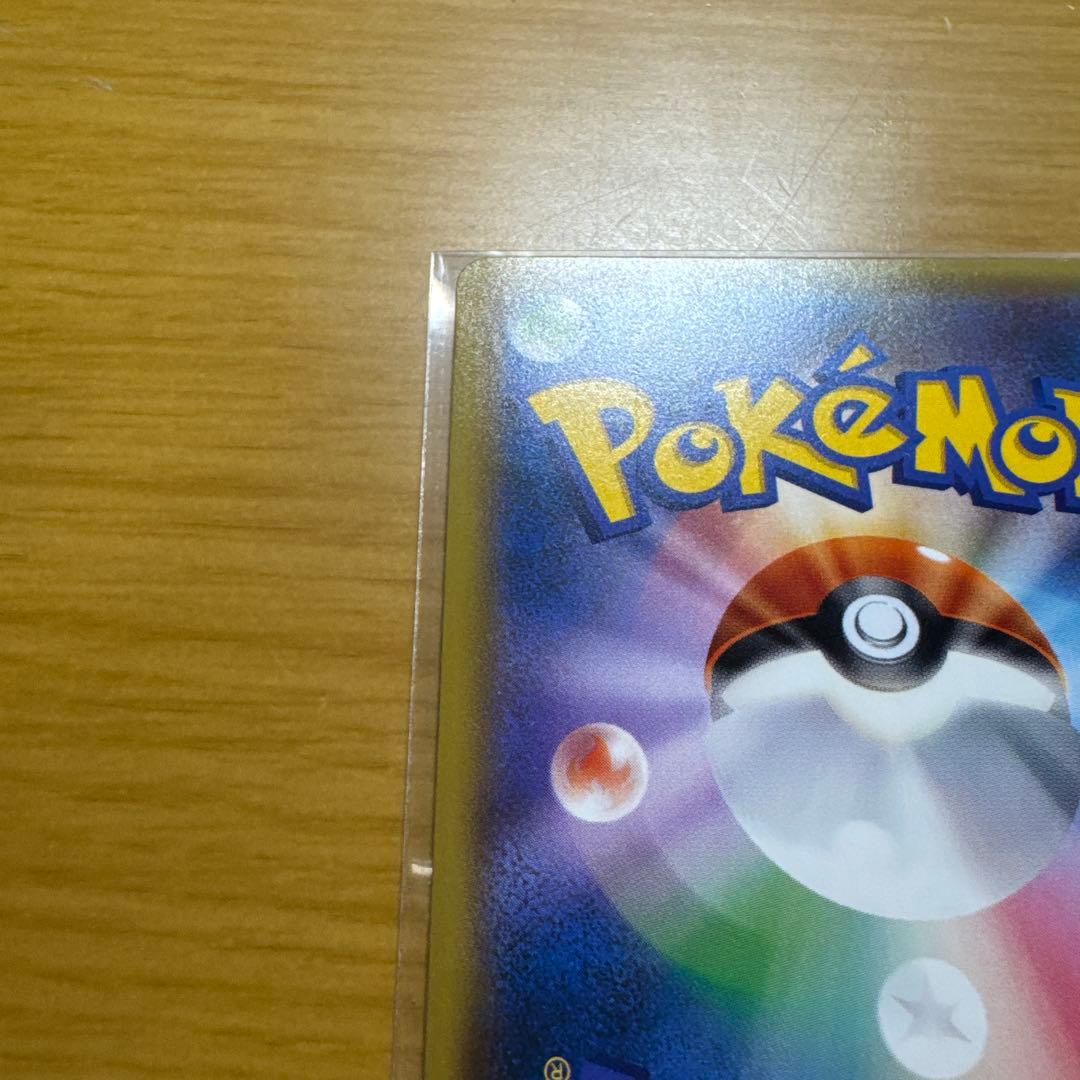 レッドのピカチュウ：ポケモンセンター オープン20周年記念 PROMO SM-…