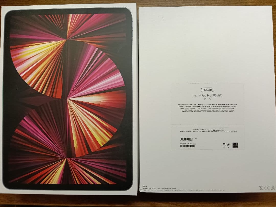 ipadPro11インチ第3世代容量256