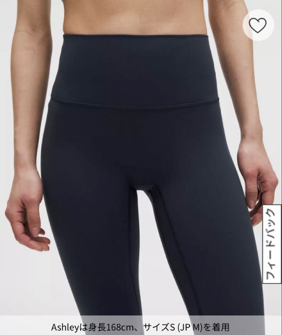 ルルレモン 新作 ノーラインレギンス 24インチ ブラック M