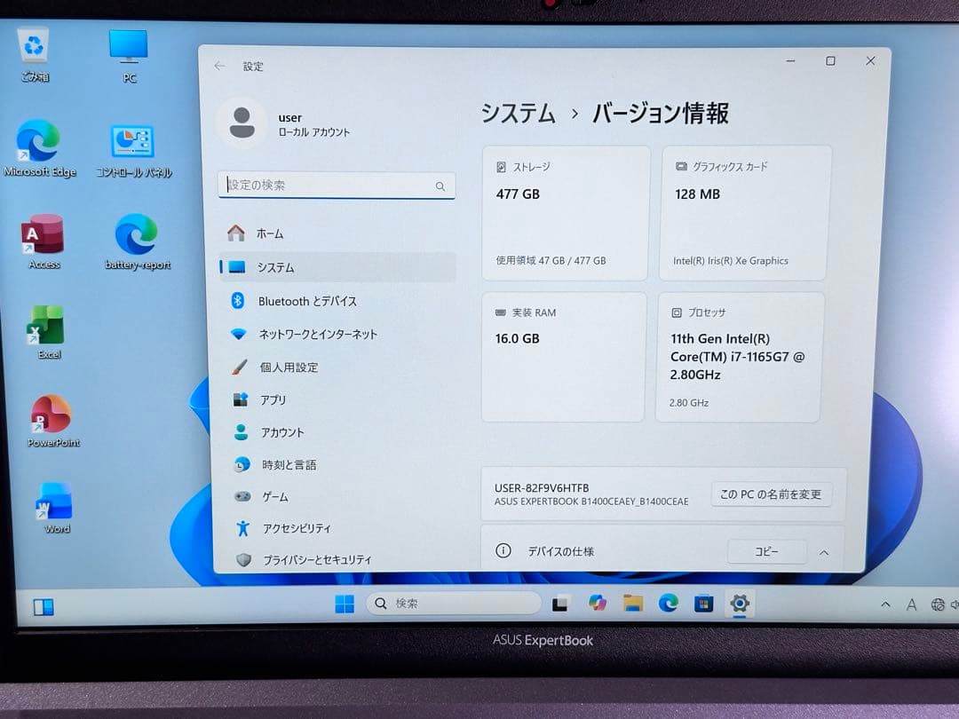 ASUS B1400C 2022年モデル　i7-16GB-512GB