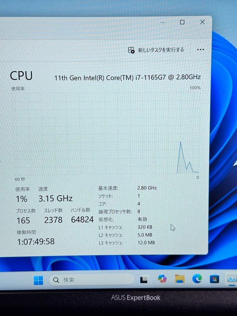 ASUS B1400C 2022年モデル　i7-16GB-512GB