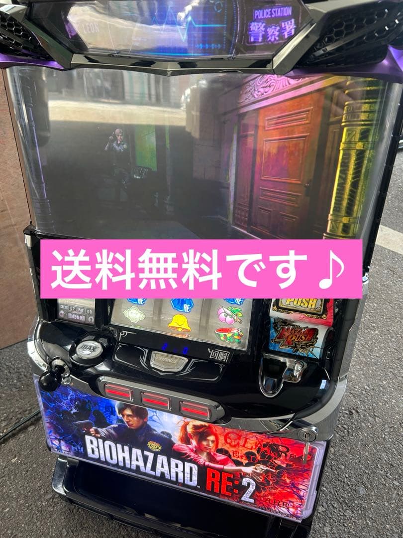 パチスロ　実機　SバイオハザードRE:2 家庭用改造済み　送料込み　バイオRE2