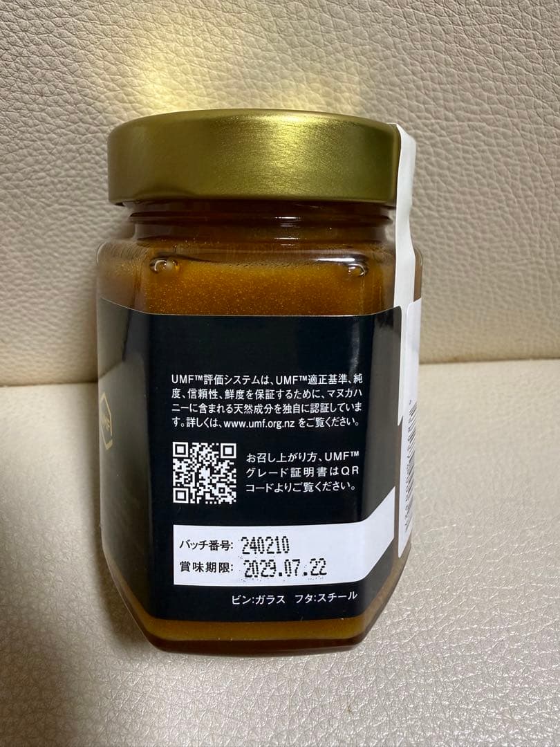 Mānuka Honey UMF25+ 250g