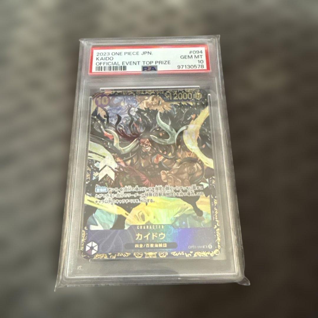 【PSA10】フラッグシップ　優勝プロモ　カイドウ