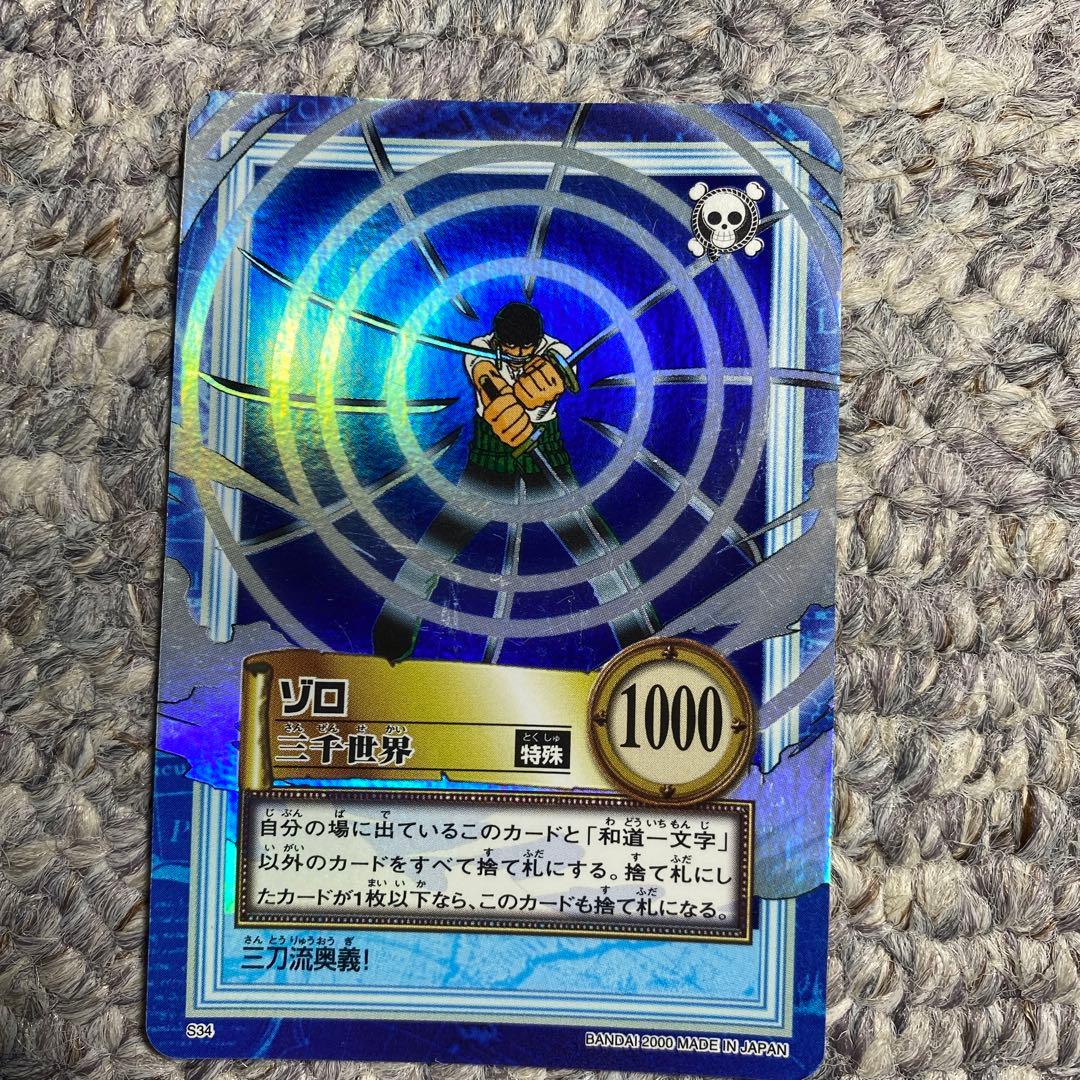 ワンピースカードダス　16枚