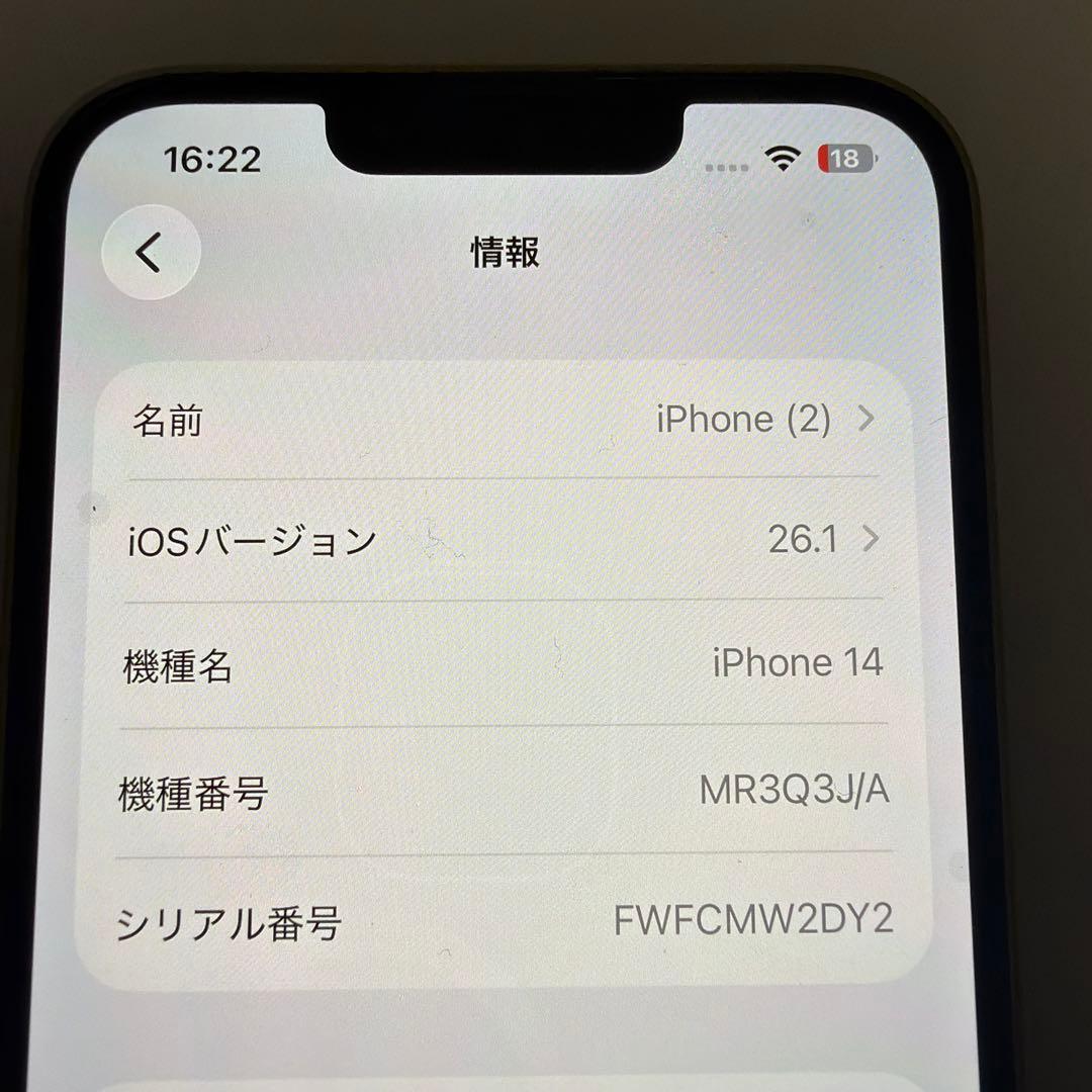 iPhone14 イエロー