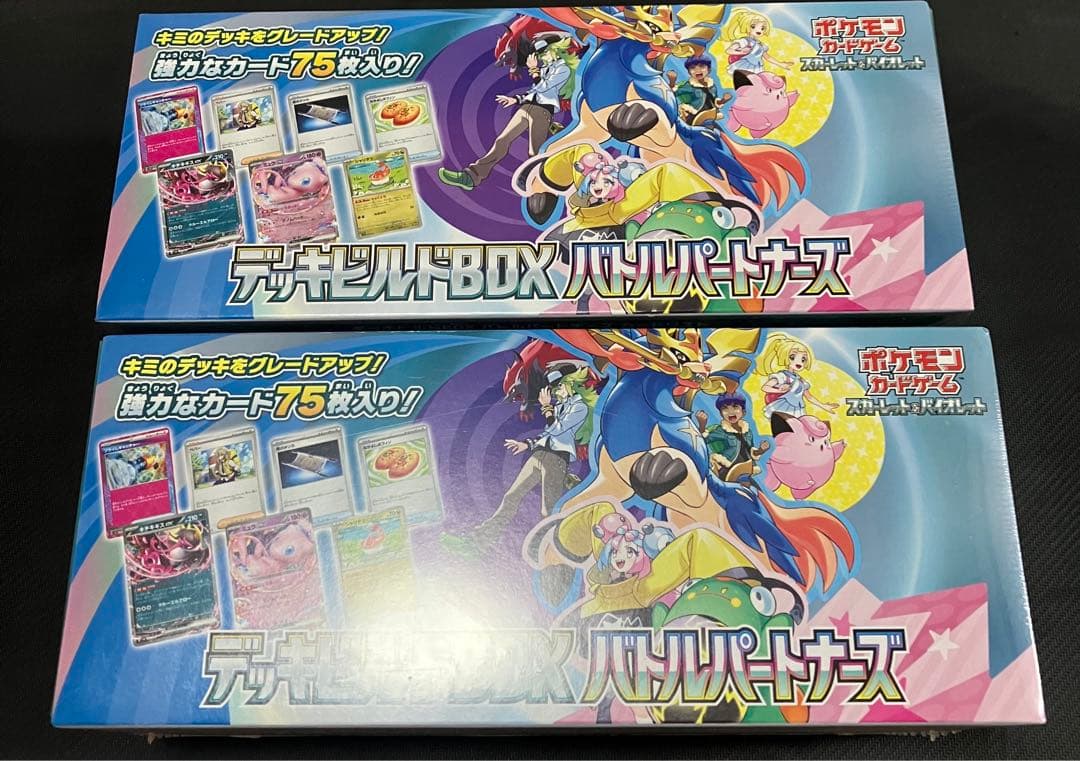 バトルパートナーズ デッキビルドBOX シュリンク付き 2個セット