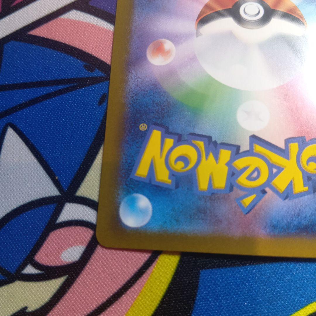 完美品 ニンフィアex SAR SV8a テラスタルフェスex 212/187