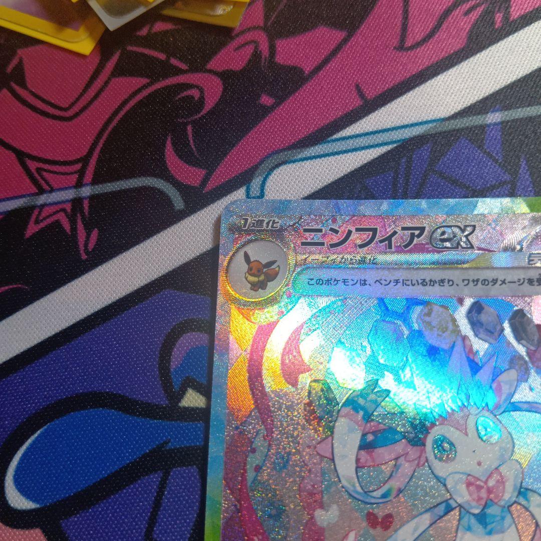 完美品 ニンフィアex SAR SV8a テラスタルフェスex 212/187