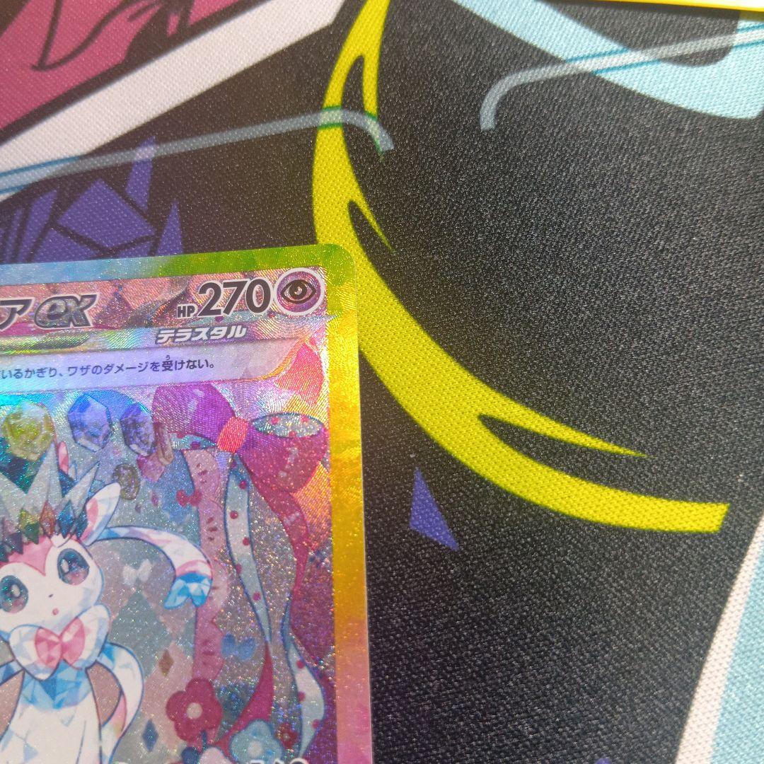 完美品 ニンフィアex SAR SV8a テラスタルフェスex 212/187