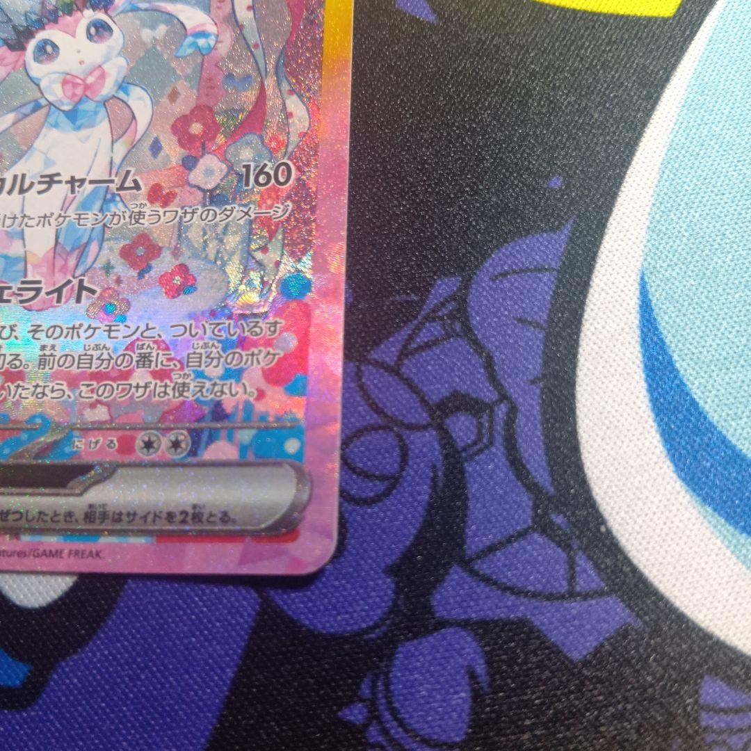 完美品 ニンフィアex SAR SV8a テラスタルフェスex 212/187