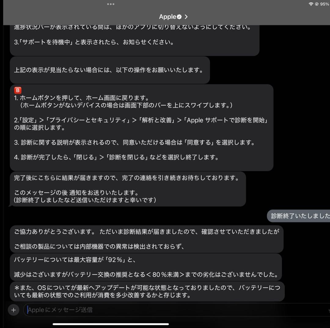 iPad Pro 第二世代 11インチ Wi-Fi 128GB バッテリー92%