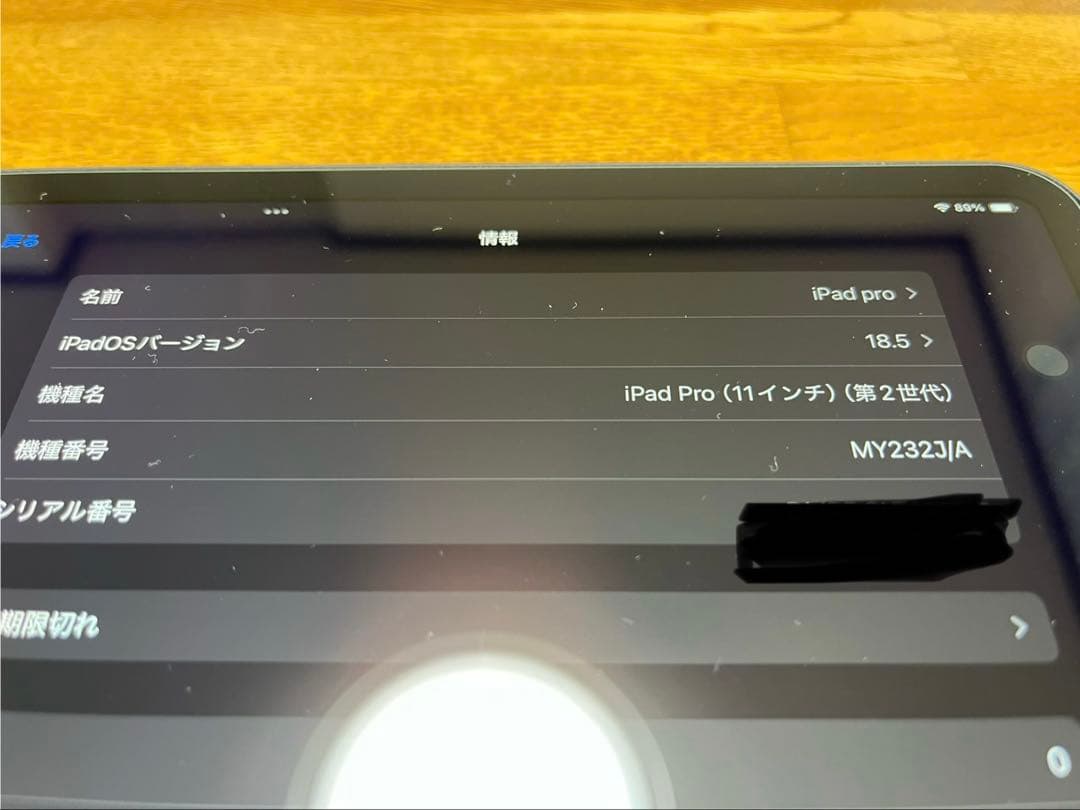 iPad Pro 第二世代 11インチ Wi-Fi 128GB バッテリー92%