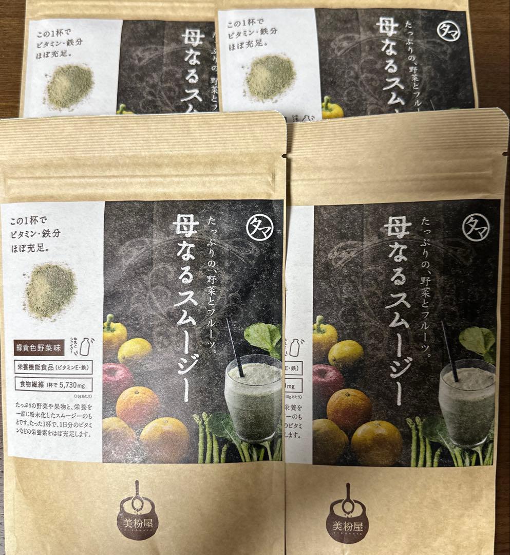 母なるスムージー　4袋　美粉屋