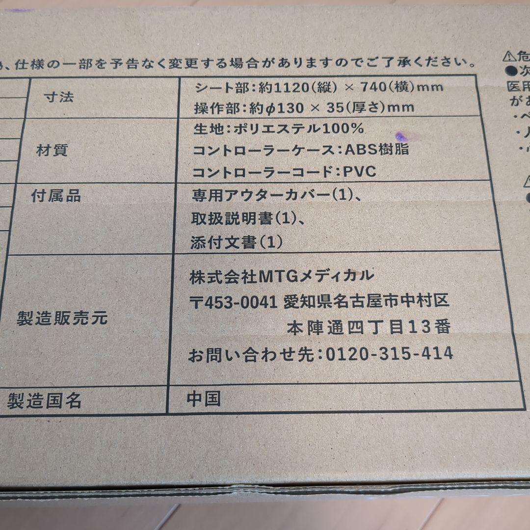 マットレス NEWPEACE medical sheet MTG