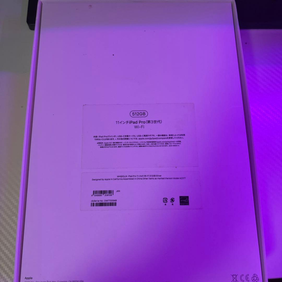iPadpro第3世代512GB【訳あり】