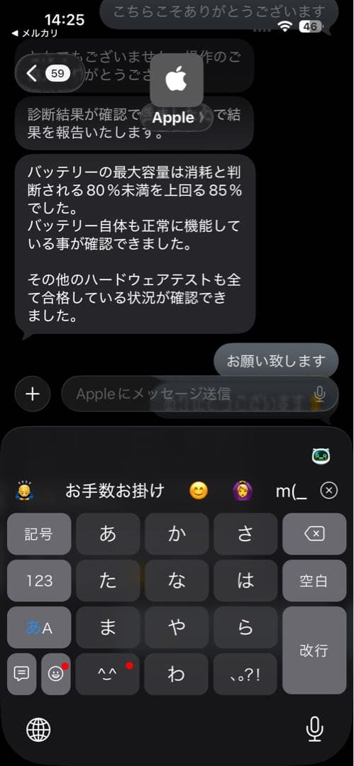 iPadpro第3世代512GB【訳あり】