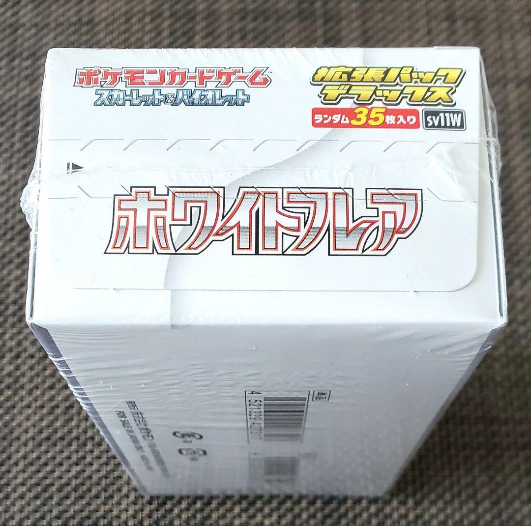 メ*8様 ポケモンカード　ホワイトフレア　デラックス版　シュリンク付きBOX　1