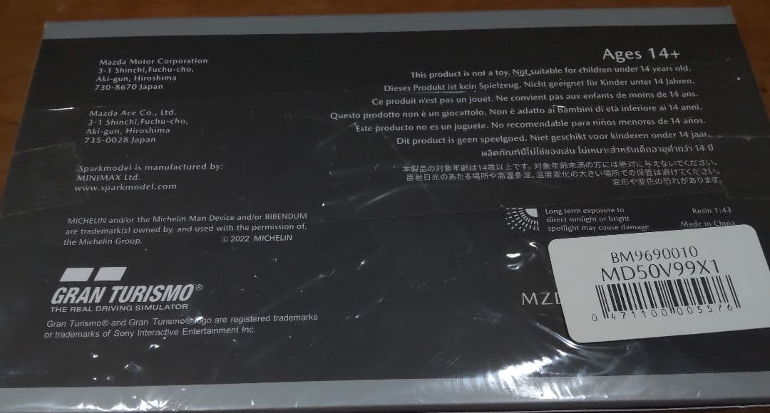 MAZDA RX-VISION GT3 CONCEPT ミニカー