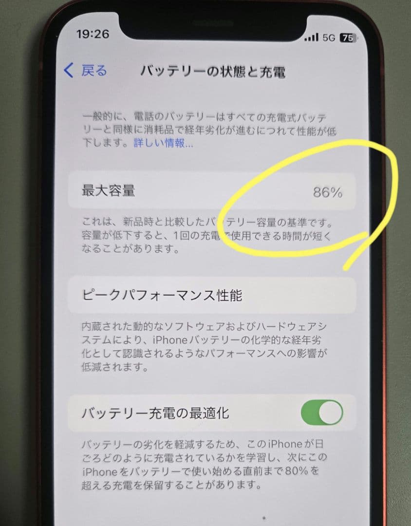 iPhone12mini 64G　美品！バッテリー良好
