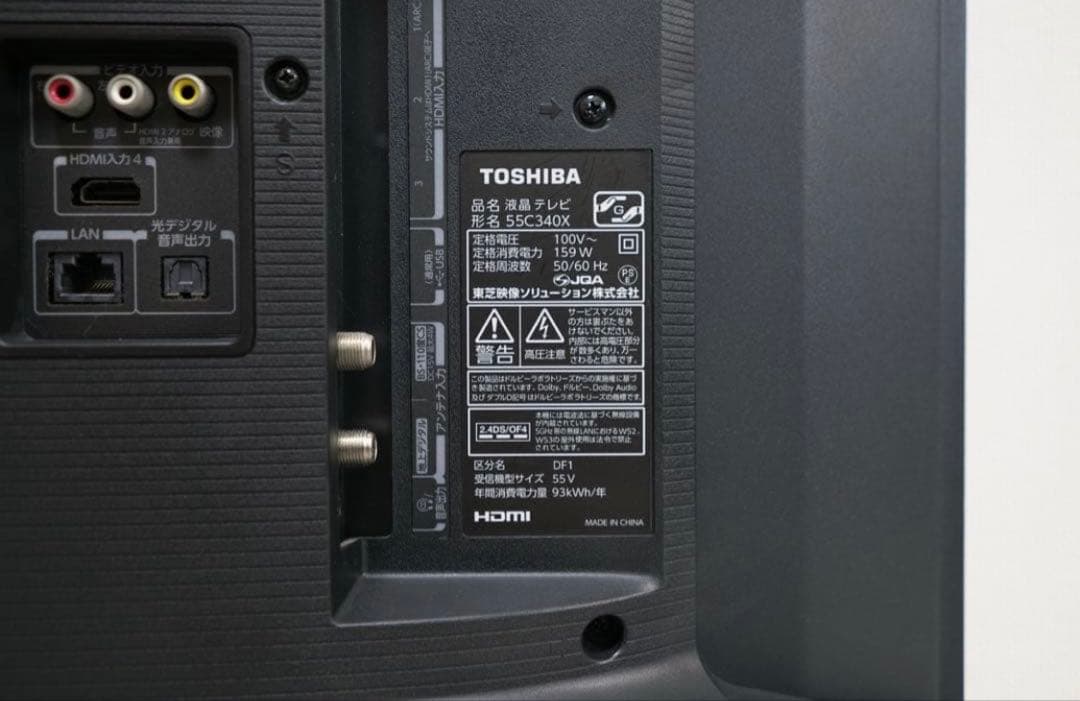 TOSHIBA 55SC340X 液晶テレビ 55インチ