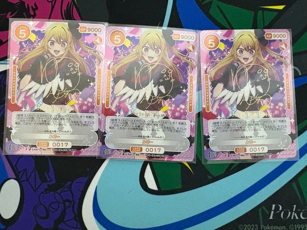 ルビー　SSR オシカ　OSICA 推しの子　3枚