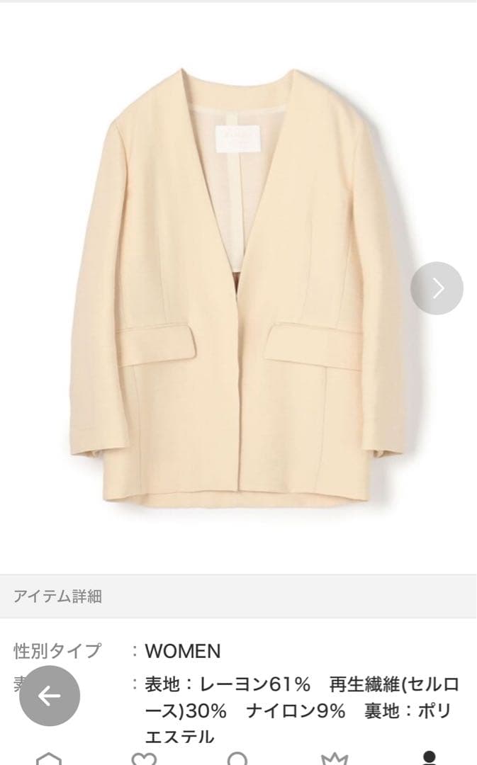 7割引以下！ボールジー BALLSEY トゥモローランド ジャケット