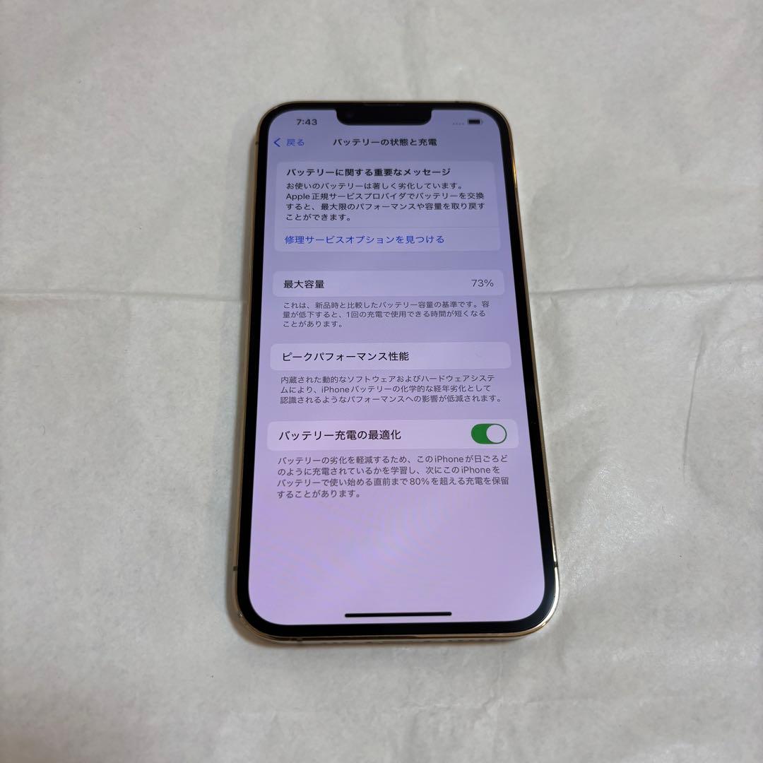 iPhone 13 Pro ゴールド 本体のみ