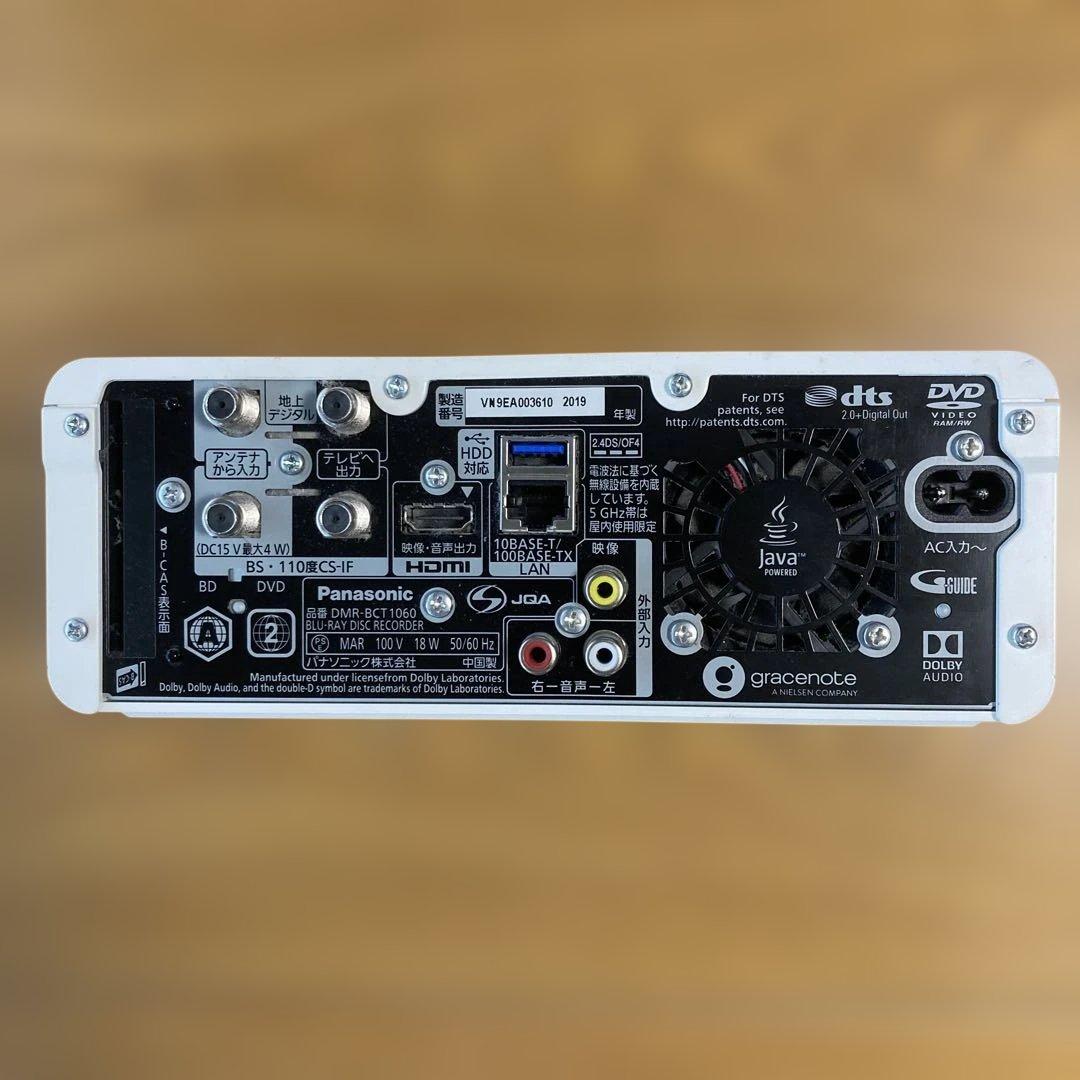 【ジャンク品】Panasonic DMR-BCT1060 ブルーレイレコーダー