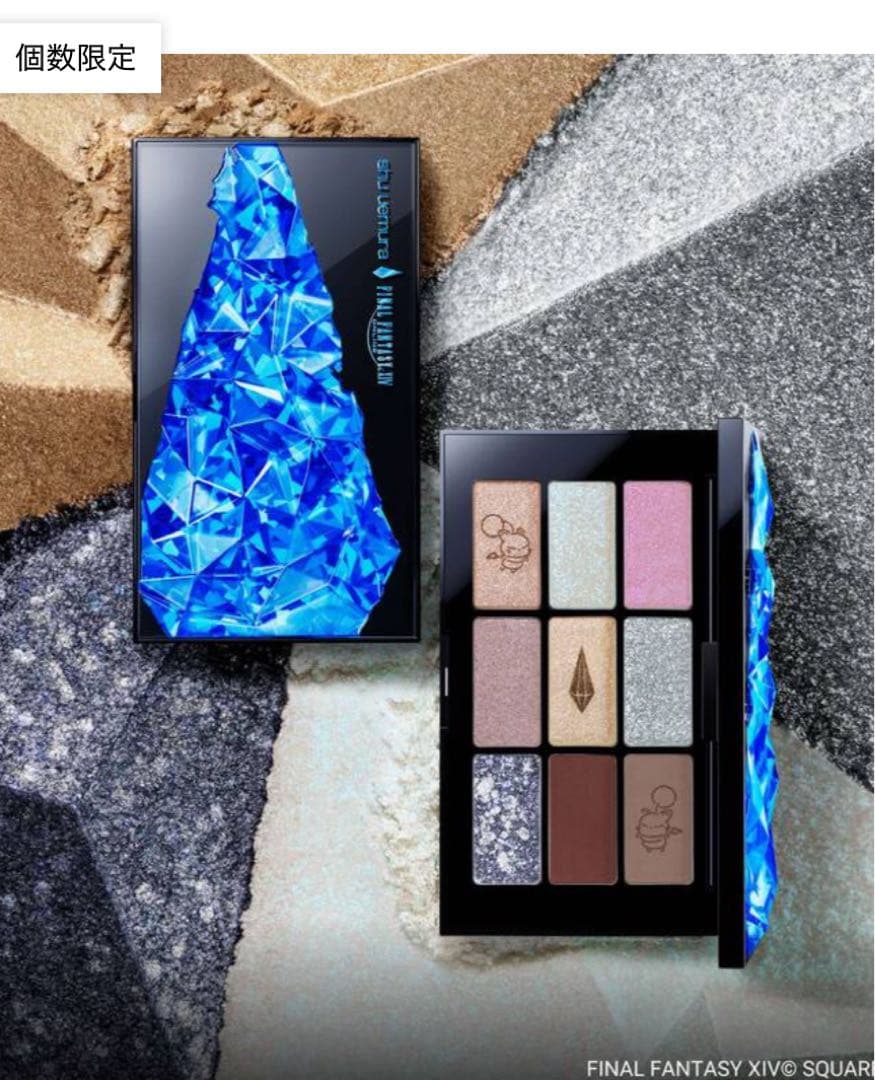 【新品未使用】シュウウエムラ ファイナルファンタジー クポ！クリスタル パレット