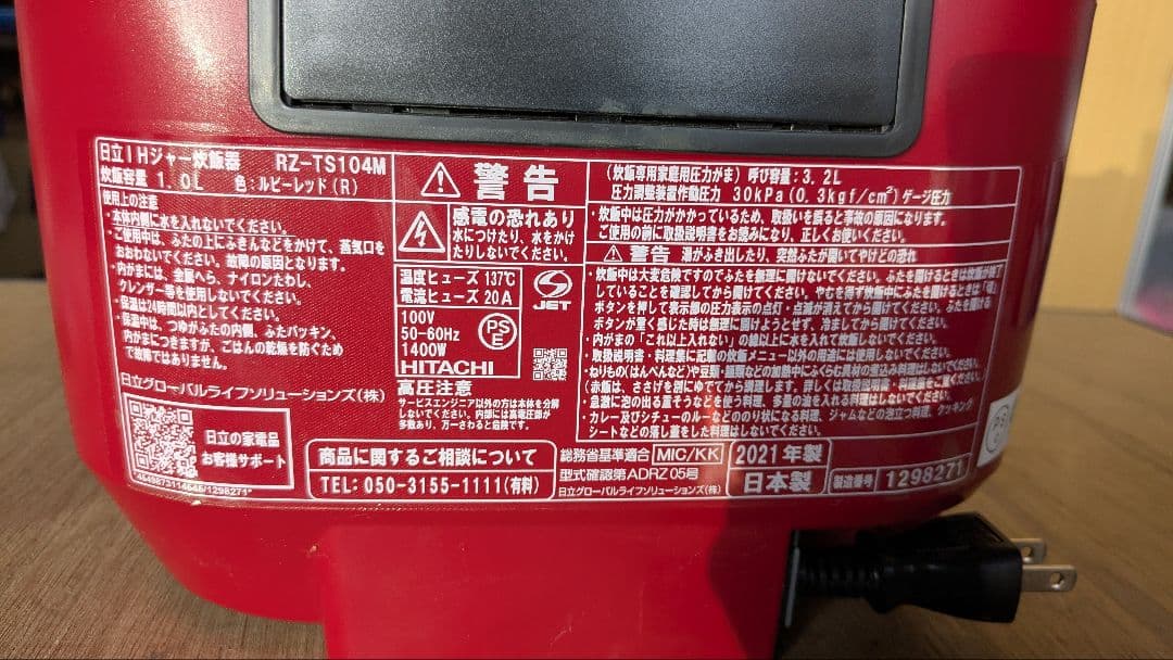 HITACHI 日立 5合炊き IHジャー炊飯器 RZ-TS104M スチーム