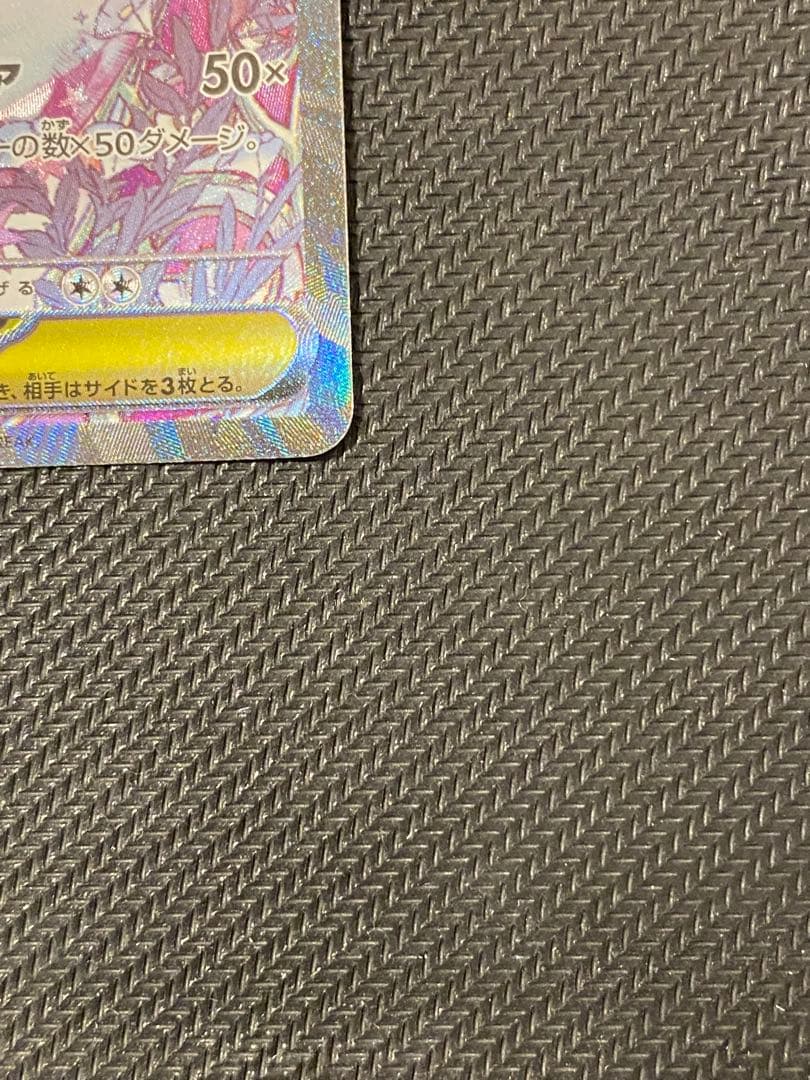 メガサーナイトex sar HP360 2進化 ポケモンカード